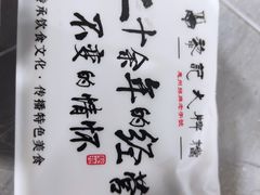 -黎记大排档(慈云路店)