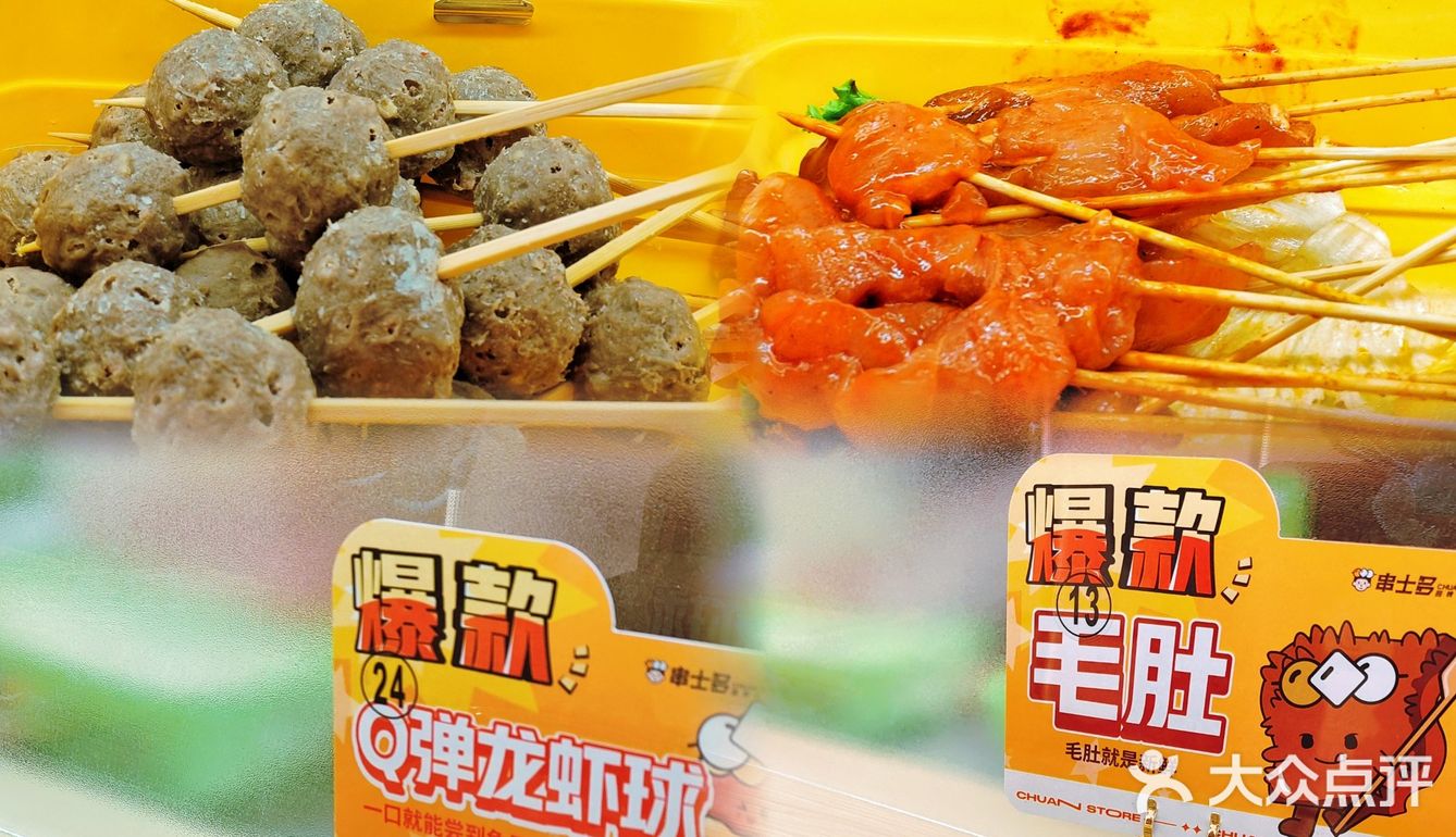 串士多｜你又又又又来搞活啦💃