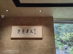 -新荣记(西溪湿地店)