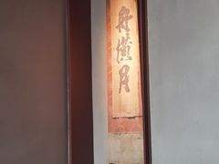 -觀芷隐轩