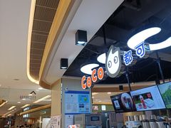 -CoCo都可(香港名都店)