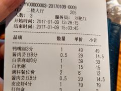 账单-三个渔夫·蒸汽海鲜(五大道店)