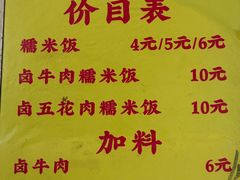 -糯香驿站(施家园分店)