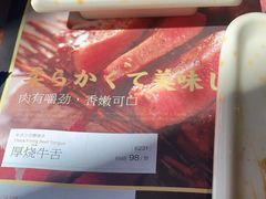 -元通寿司(东骏店)