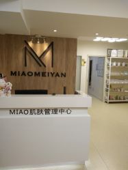 -MIAOLAB·韩国淼美颜皮肤管理