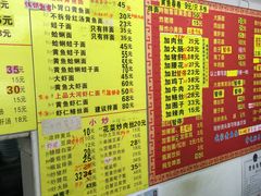 菜单-明呈黄鱼面馆(斜土路店)