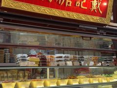 -戴记糖坊(西马路店)