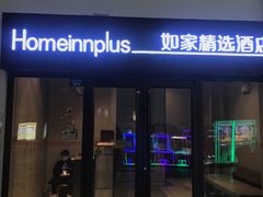 -成都星期8小镇(江宁南路店)