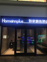 -成都星期8小镇(江宁南路店)