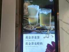 -注春·荞麦奶茶(新天地旗舰店)