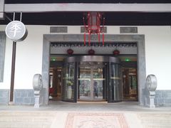 -全季酒店（苏州观前街平江路店）(原临顿路地铁站店)