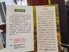 -太婆天府山珍酒楼(亚运村店)