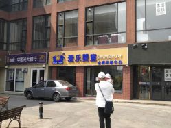 -爱乐婴童水育早教中心·儿童游泳中心(田园商业广场店)