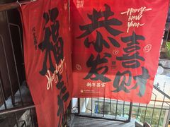 -五马集·海鲜·温州大牌档(黑金冠五马街十字路口店)