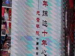 -贺绿汀音乐厅