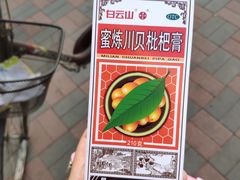 -老百姓大药房(春厦里店)