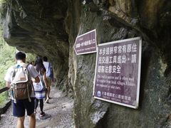 -太鲁阁公园