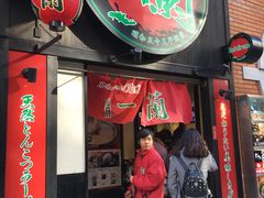 -一兰拉面(新宿中央东口店)