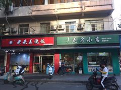 -明瓦廊小区
