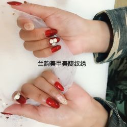 -兰韵美甲美睫纹绣