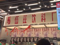 -马伍旺饮料厂(景枫中心店)