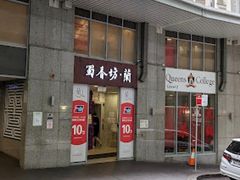 -蜀香坊(CBD旗舰店)