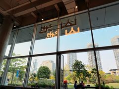 -SAANCI山池咖啡(海上世界文化艺术中心店)