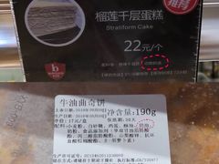 -BREAD WAY面包路·欧式面包(龙湖时代D馆店)