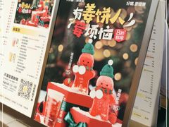 -7分甜(天津南开大悦城店)