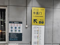 -五道口(地铁站)