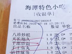 -海坛特色小吃·只做平潭特色菜(平潭店)