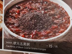 -宏状元现熬粥·京味菜(三里河店)