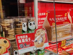 -味多美蛋糕(义和庄地铁店)