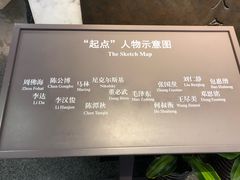 -中共一大纪念馆