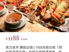 -郑州美盛喜来登大酒店
