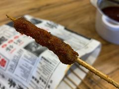 -乐彡炸串·烤苕皮(西单华威约饭街店)
