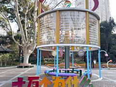 -华山儿童公园
