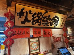 -周小明火锅(黑金冠社区店)