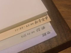 菜单-元古雲境(南京万象天地店)