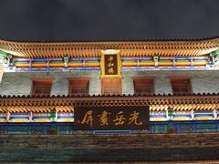 -即墨古城