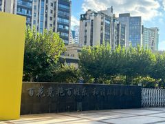 -苏州河梦清园环保主题公园