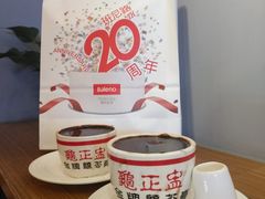-龟金正·港式甜品(客村店)