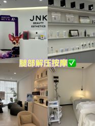 -JNK皮肤管理中心
