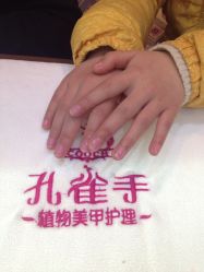 picture-孔雀手美甲美睫护理