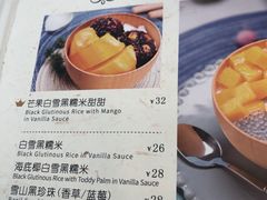 菜单-满记甜品(无锡八佰伴店)