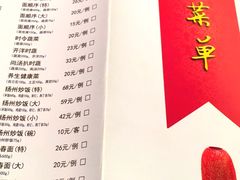 菜单-食為天·本地人爱吃的淮扬菜(瘦西湖店)