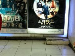 android_upload_pic-大地影院(上海南汇店)