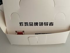 -三个先森的韩国炸鸡(中北店)