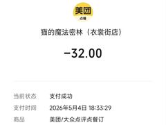 -猫的魔法密林(衣裳街店)