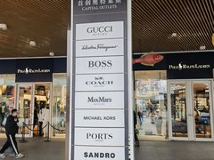 -首创奥特莱斯(北京店)